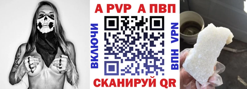 Купить закладки  Удомля  APVP крисы CK 
