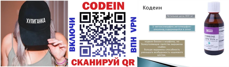 Купить  Удомля  Кодеин напиток Lean (лин) 