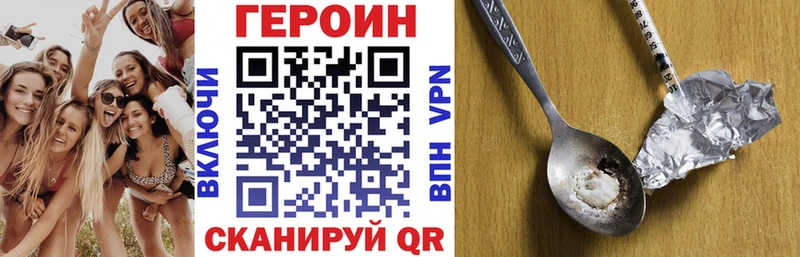 Купить закладки  Удомля  Героин VHQ 