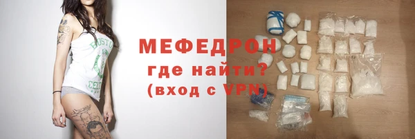 меф Армянск